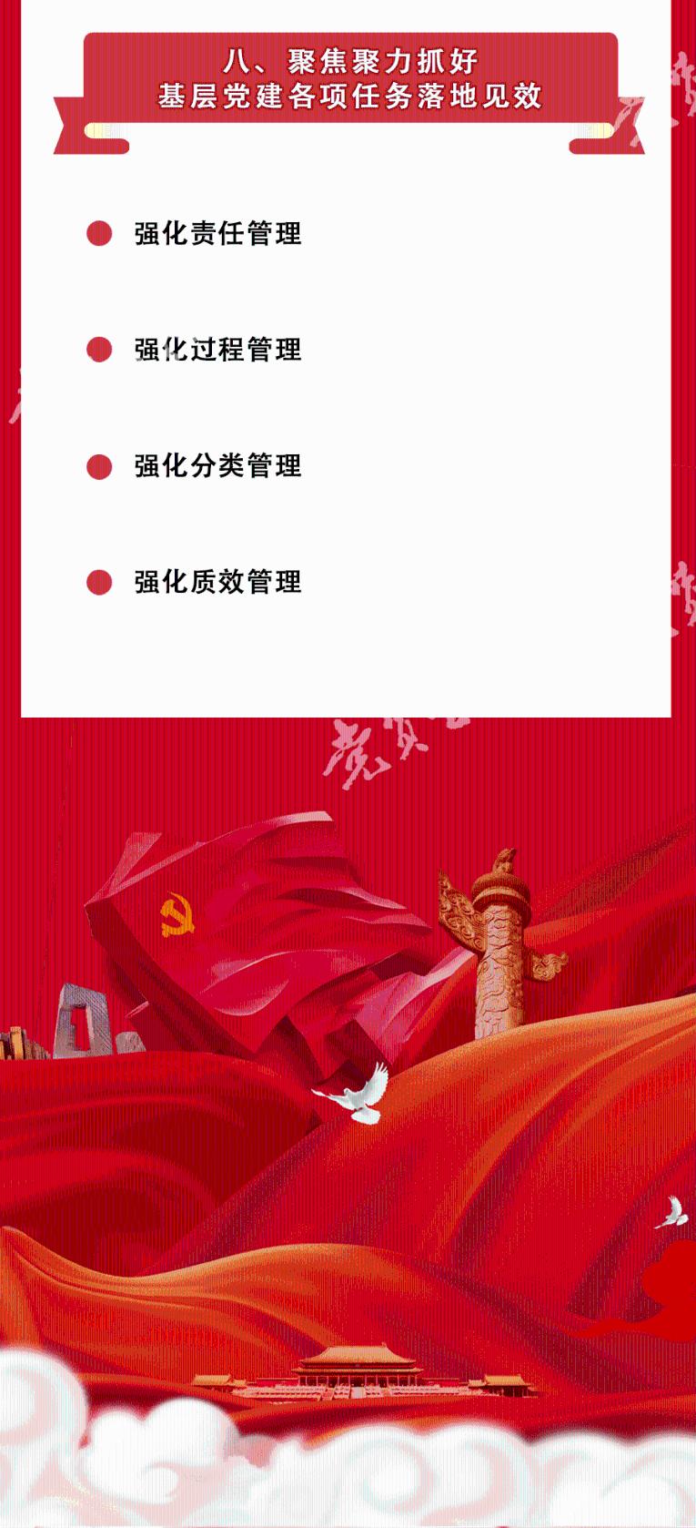 铁路指挥员